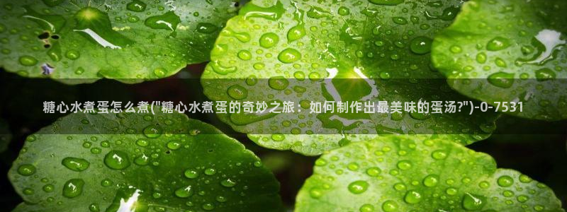 糖心volg官网