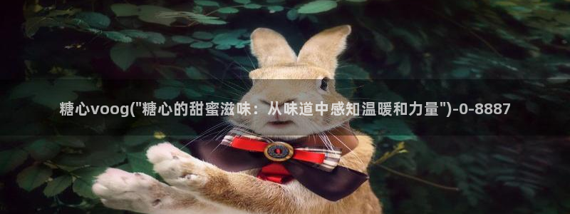 糖心vlgo母亲