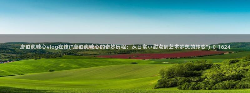糖心在哪里
