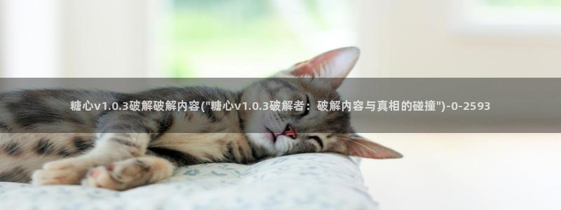 糖心vole